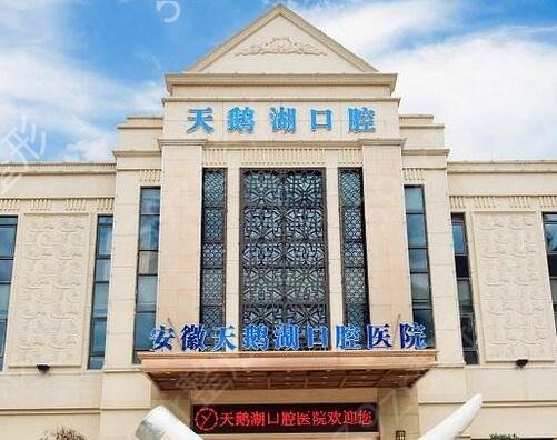 2022合肥牙齿矫正哪个医院好