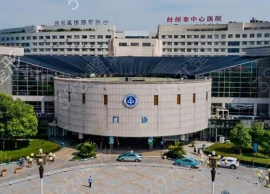 台州整形医院排行榜top5名单出炉