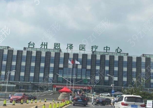 台州整形医院排行榜top5名单出炉