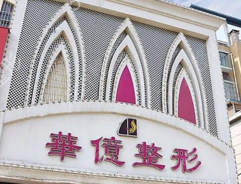 2022河南排名前十的大型整形医院