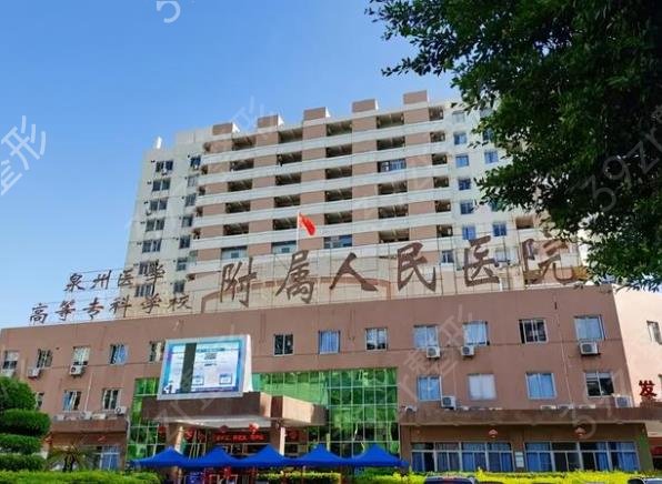 泉州双眼皮整形医院排名榜前五盘点