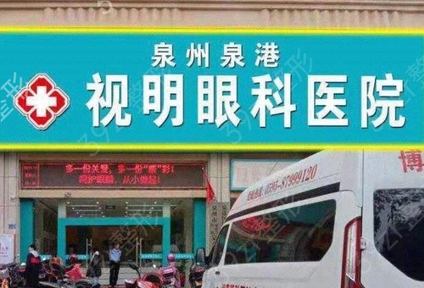 泉州双眼皮整形医院排名榜前五盘点