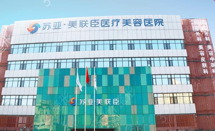 唐山整形医院排名榜top5权威盘点