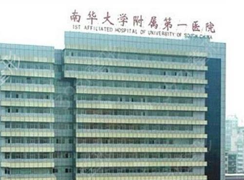 衡阳做双眼皮整形医院排行榜