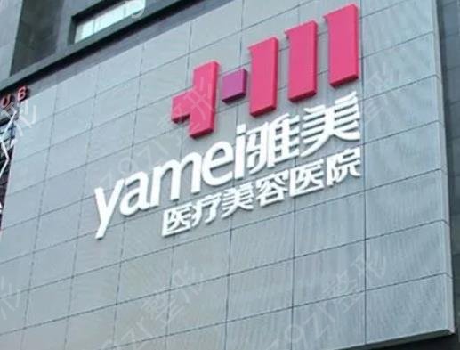 衡阳做双眼皮整形医院排行榜