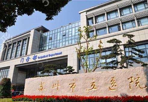 2022苏州十大隆鼻整形医院排名榜（TOP10）