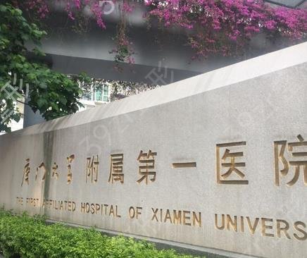 厦门做拉皮哪家医院好
