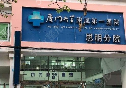厦门做拉皮哪家医院好