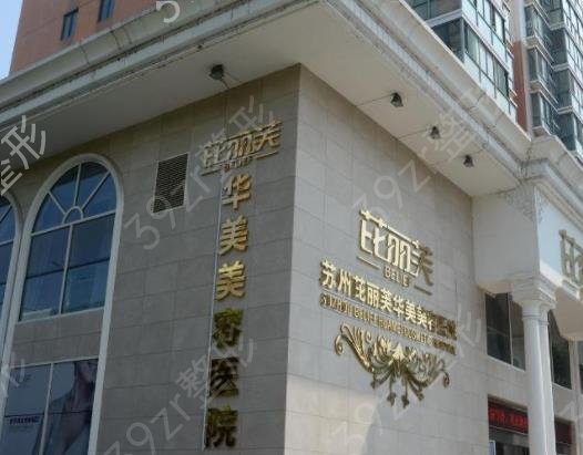 2022-2022苏州眼部整形医院排名榜前五汇总