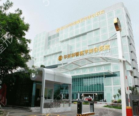 成都十强医美医院有哪些