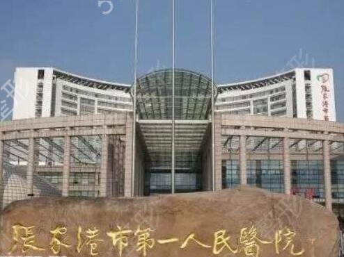 2022苏州公立整形医院排行榜前五名单发布