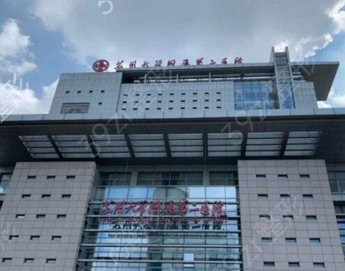 2022苏州公立整形医院排行榜前五名单发布