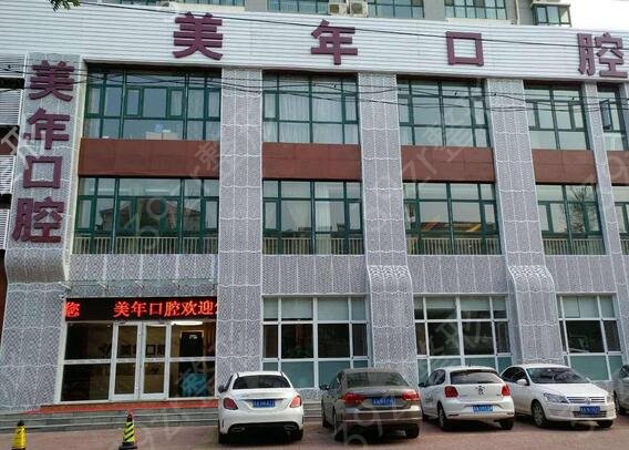 石家庄牙齿矫正哪个医院比较好