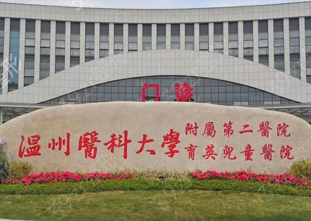 2022温州双眼皮整形医院排名前5盯紧公立私立