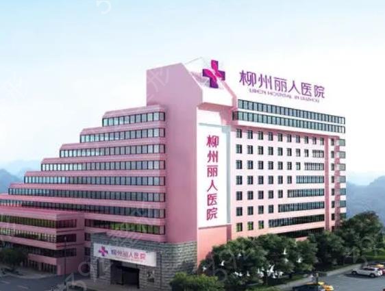 柳州整形医院排名榜top5权威盘点