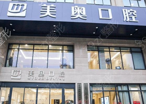 无锡牙齿矫正（口腔）医院排名前六花落谁家