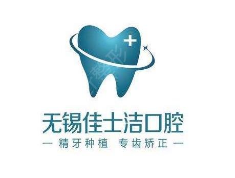 无锡牙齿矫正（口腔）医院排名前六花落谁家