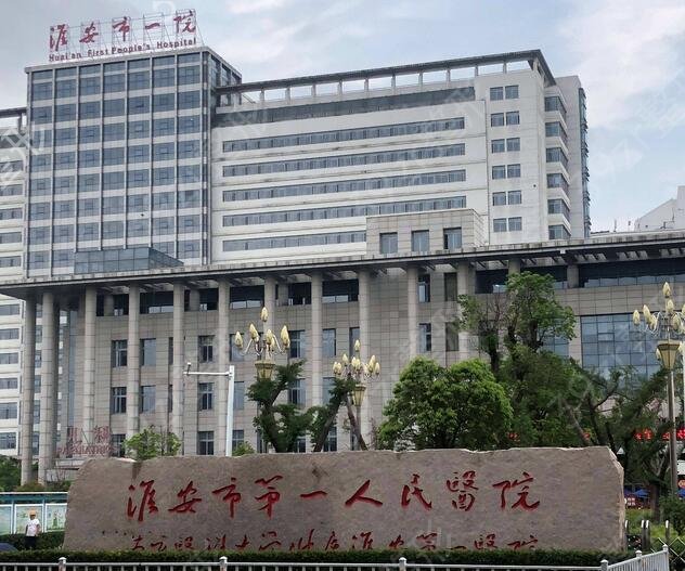 2022淮安整形医院排行榜前五强名单公布