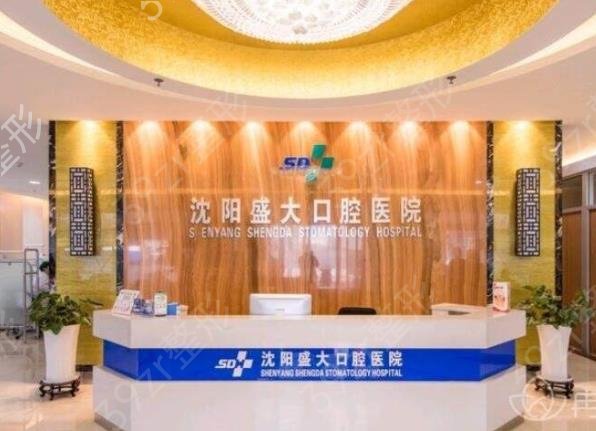 沈阳儿童口腔医院排名榜top5权威发布