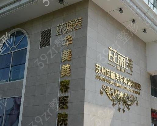 2022苏州整形医院排行前五公布
