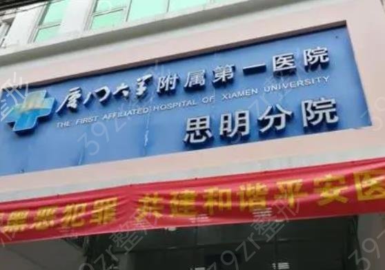 厦门双眼皮整形医院排行榜top5