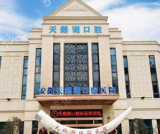 2022合肥牙科医院排名榜前五强热选