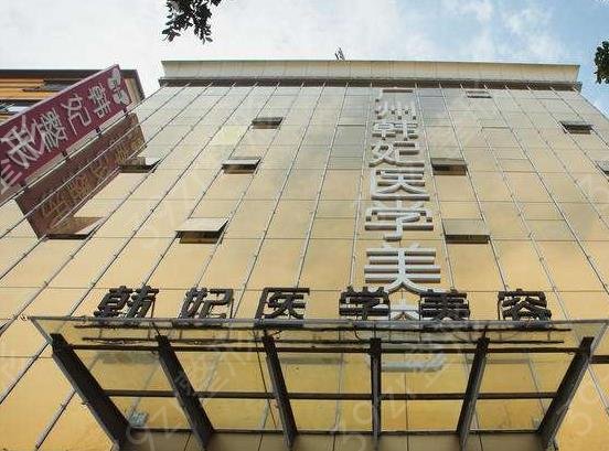 2022广东吸脂整形医院前十遍布广州地区