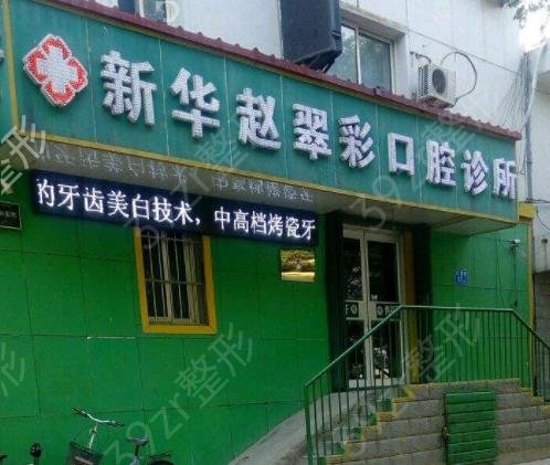 石家庄看牙口腔医院排名榜前五权威发布