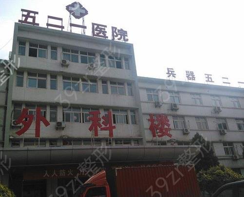 西安做隆胸公立整形医院排名前五