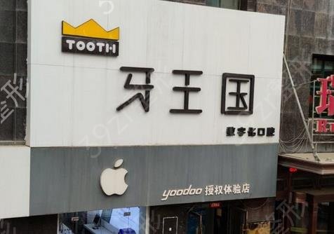 兰州牙齿矫正整形医院排行榜前五