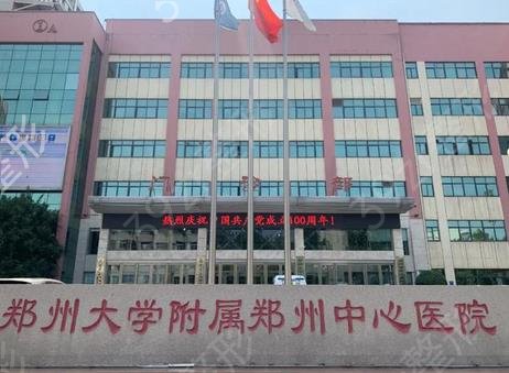 2022郑州整容医院前十