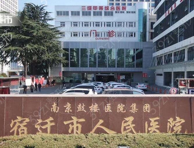 2022宿迁整形医院排行前十榜单揭秘