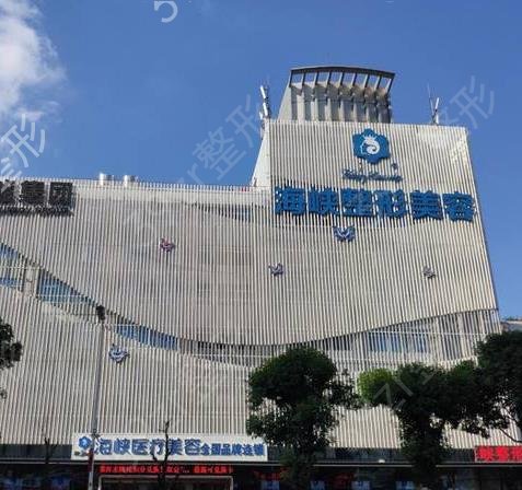 福州十大整形医院排名榜