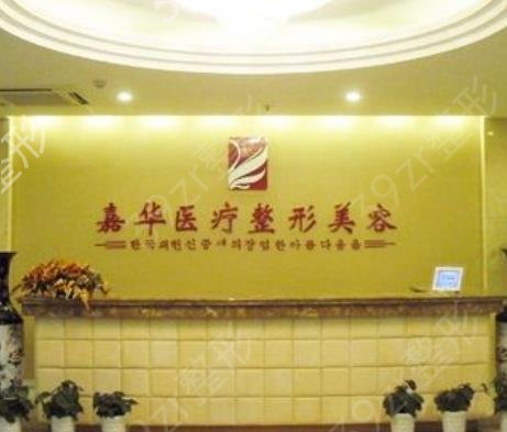 嘉兴割双眼皮整形医院排名前八靠谱吗