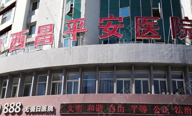 2022凉山整形医院排行前十榜单发布