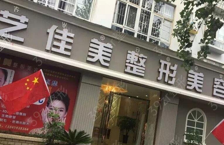 2022凉山整形医院排行前十榜单发布