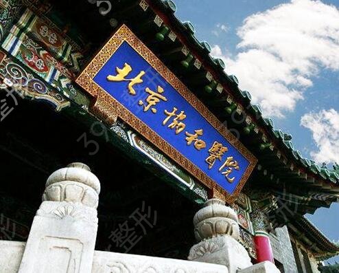2022北京祛斑医院汇总（公立篇）排名榜前十