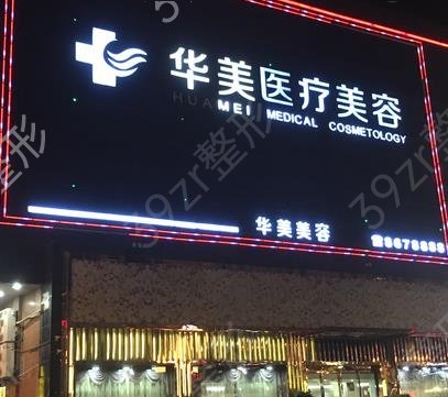 2022益陽(yáng)隆鼻醫(yī)院排名榜