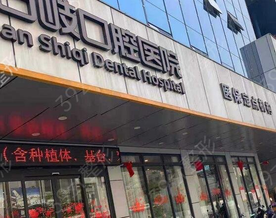 2022中山市牙科哪个医院便宜又好
