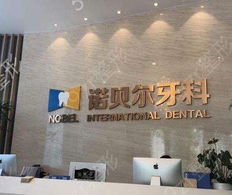 西安牙科哪个便宜又好