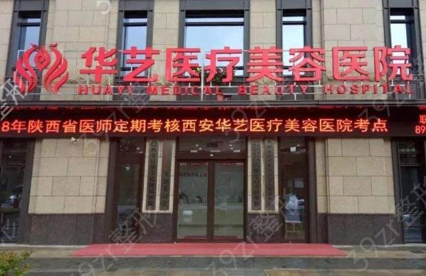 2022西安祛斑整形医院排名前十都正规