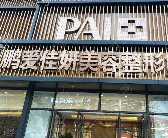 2022烟台整形隆胸医院排名前十对决