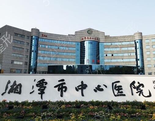 2022湘潭市便宜又好的牙科医院有哪些