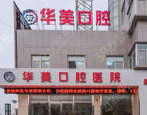 2022湘潭市便宜又好的牙科医院有哪些