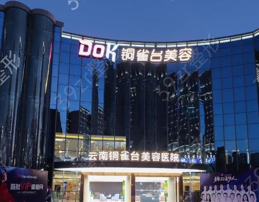 2022昆明整形医院排名前十位(TOP10)