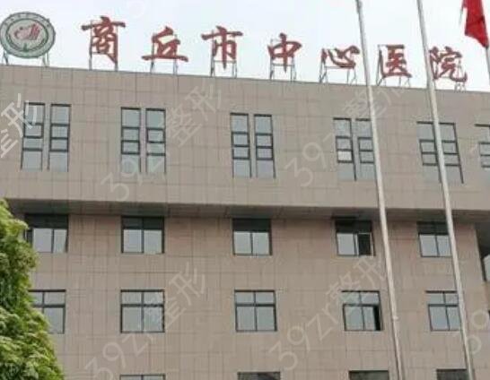2022商丘市正规牙齿矫正医院排名前五