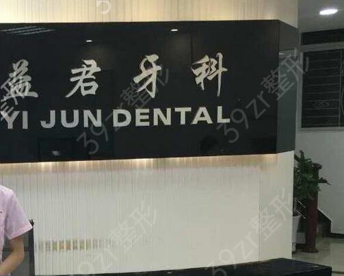 2022汕头市牙科医院前五排行榜发布