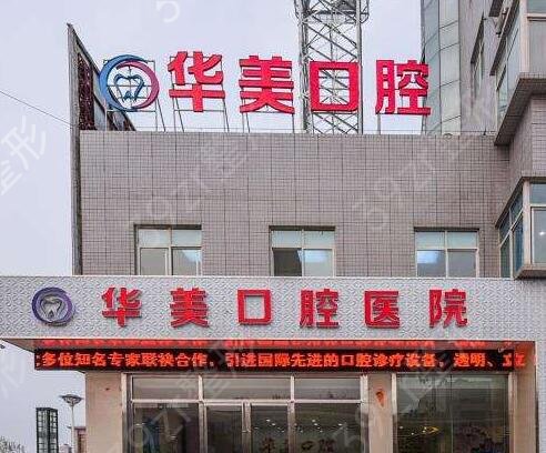 2022汕头市牙科医院前五排行榜发布