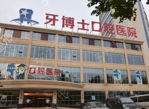 2022汕头市牙科医院前五排行榜发布