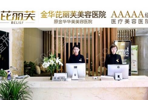 金华做除皱整形医院排行榜前七